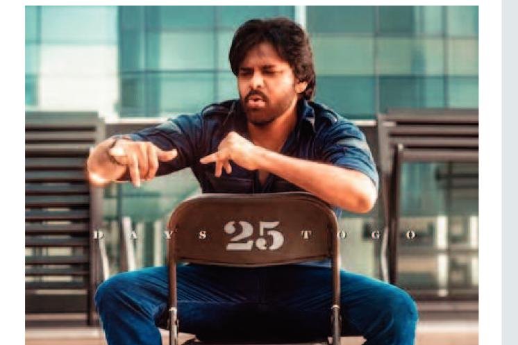 ఉస్తాద్ నుంచి పవన్ మరో లుక్